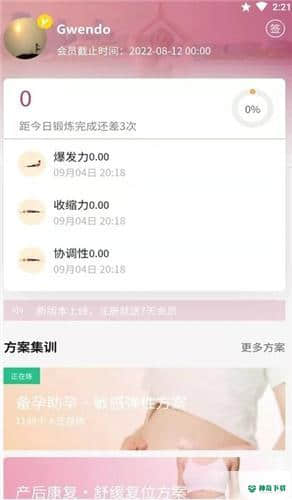 时光锻炼APP下载
