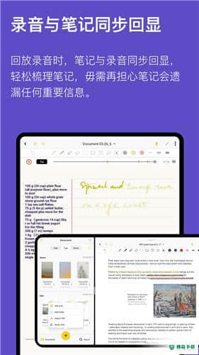 云记记事本安卓版下载