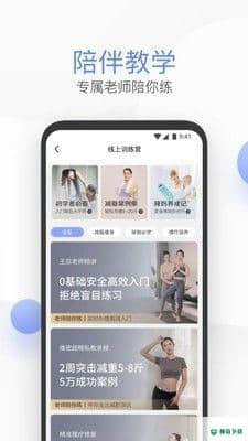 每刻瑜伽安卓应用下载
