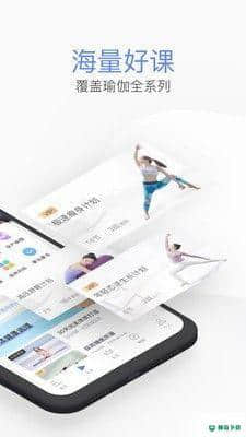 每刻瑜伽安卓版9.5.1.0版下载