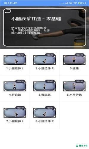 Fit瘦身减肥安卓版下载