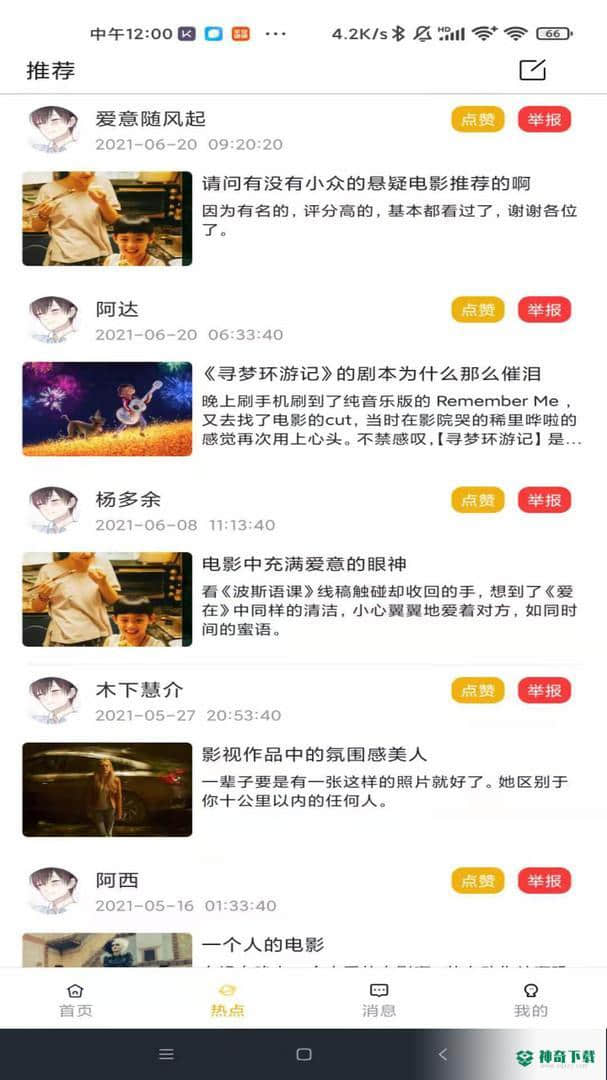 熊猫追剧安卓版1.1版下载