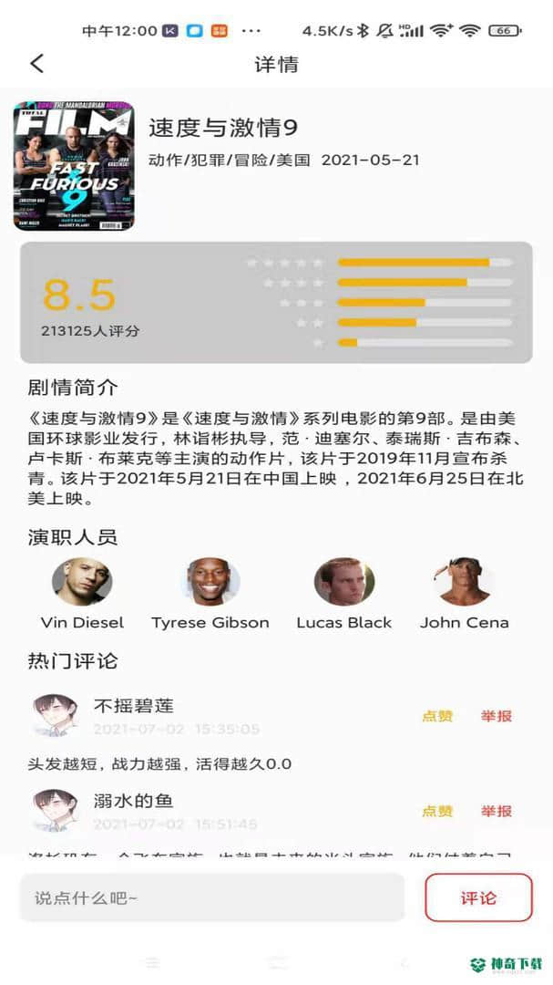 熊猫追剧安卓app下载
