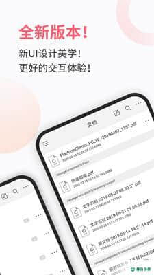 福昕PDF阅读器5.1.1118手机版下载