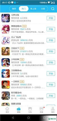 817手游手机版5.5.2版下载