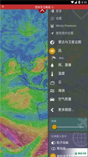 windy安卓app下载