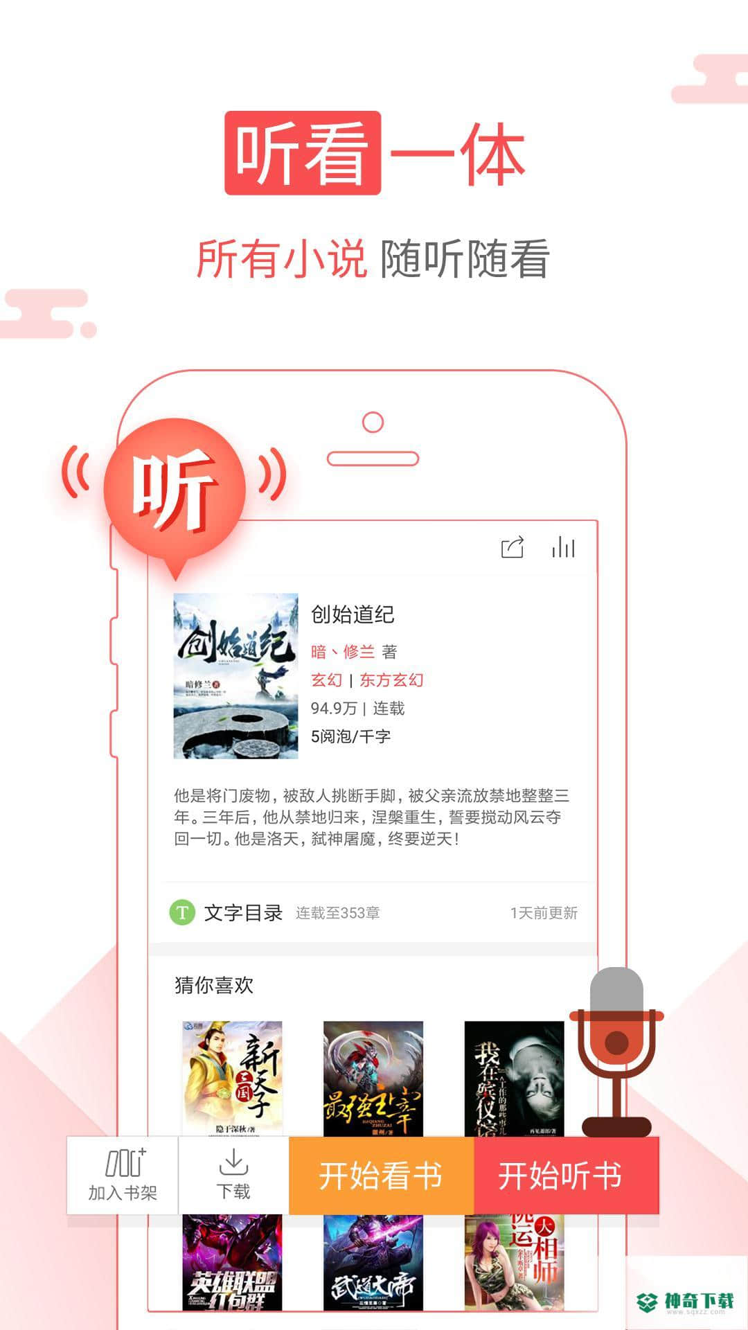 海绵阅读安卓版下载