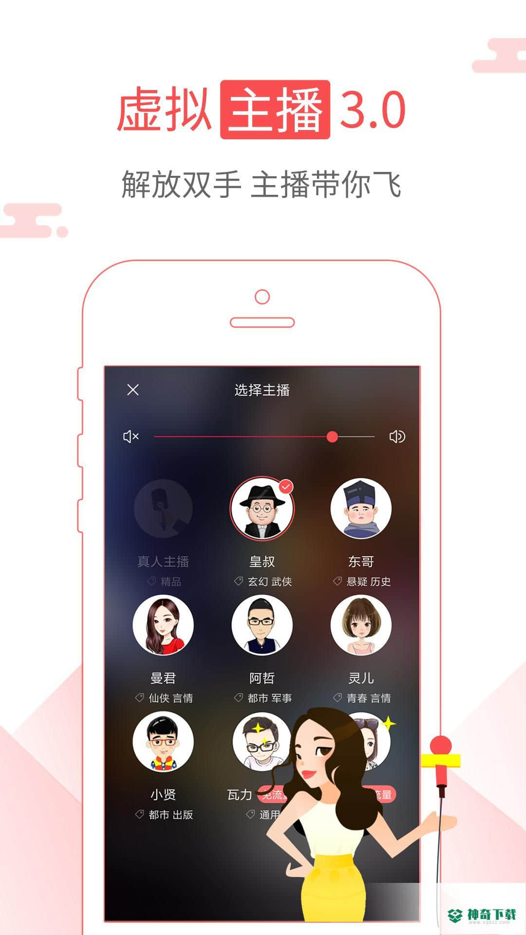 海绵阅读v5.5.1下载