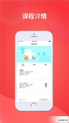 华e课堂安卓版1.2.6版下载