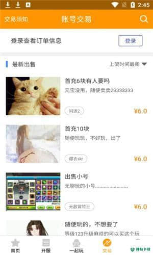 天天玩游戏盒子1.2安卓版下载