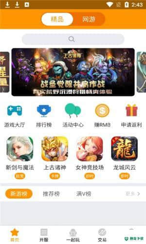天天玩游戏盒子安卓app下载