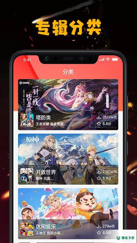 手游图文资讯安卓应用下载