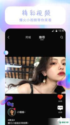 灵气主题壁纸安卓app下载