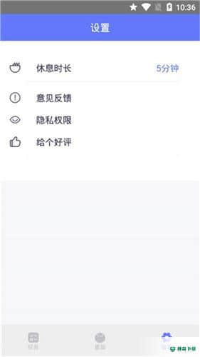 每日任务清单2.8.5安卓版下载