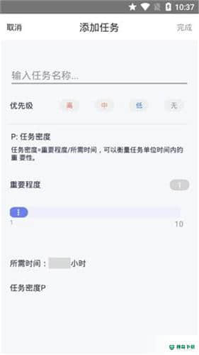 每日任务清单安卓应用下载