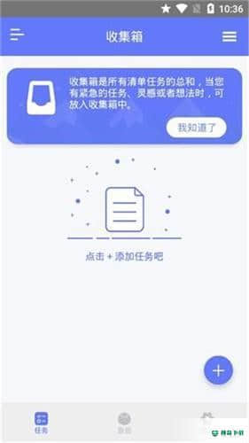 每日任务清单安卓应用下载