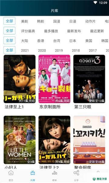剧荒影视安卓版下载