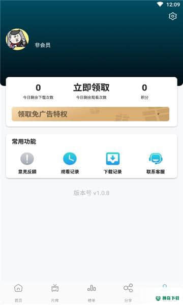 剧荒影视1.0.8下载