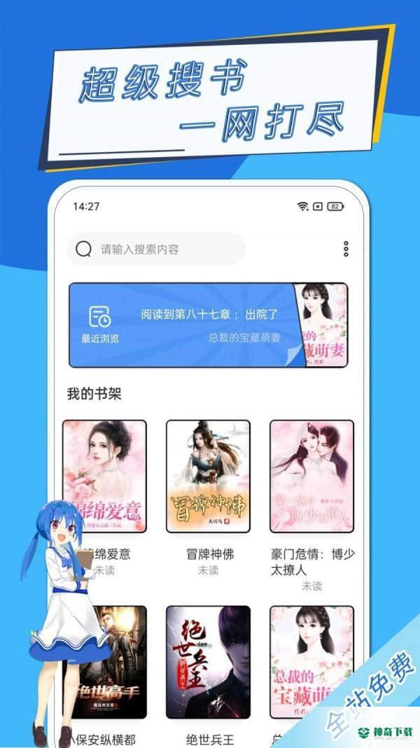 元力町轻小说下载
