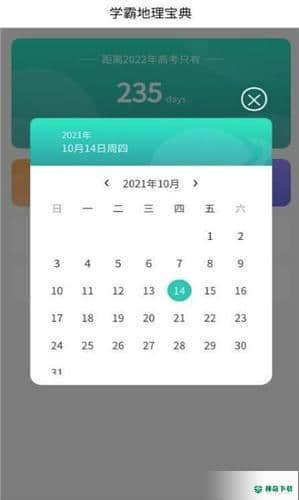 名片模板安卓版下载