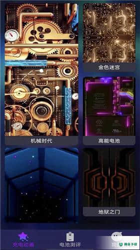 多彩充电动画APP下载