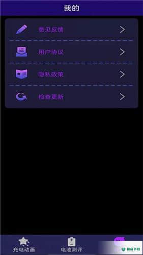 多彩充电动画1.0.31安卓版下载