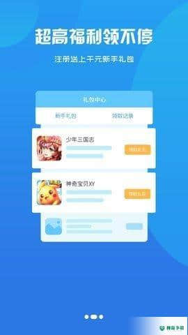雪球下载