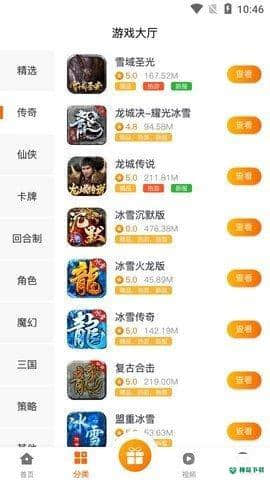 雪球下载