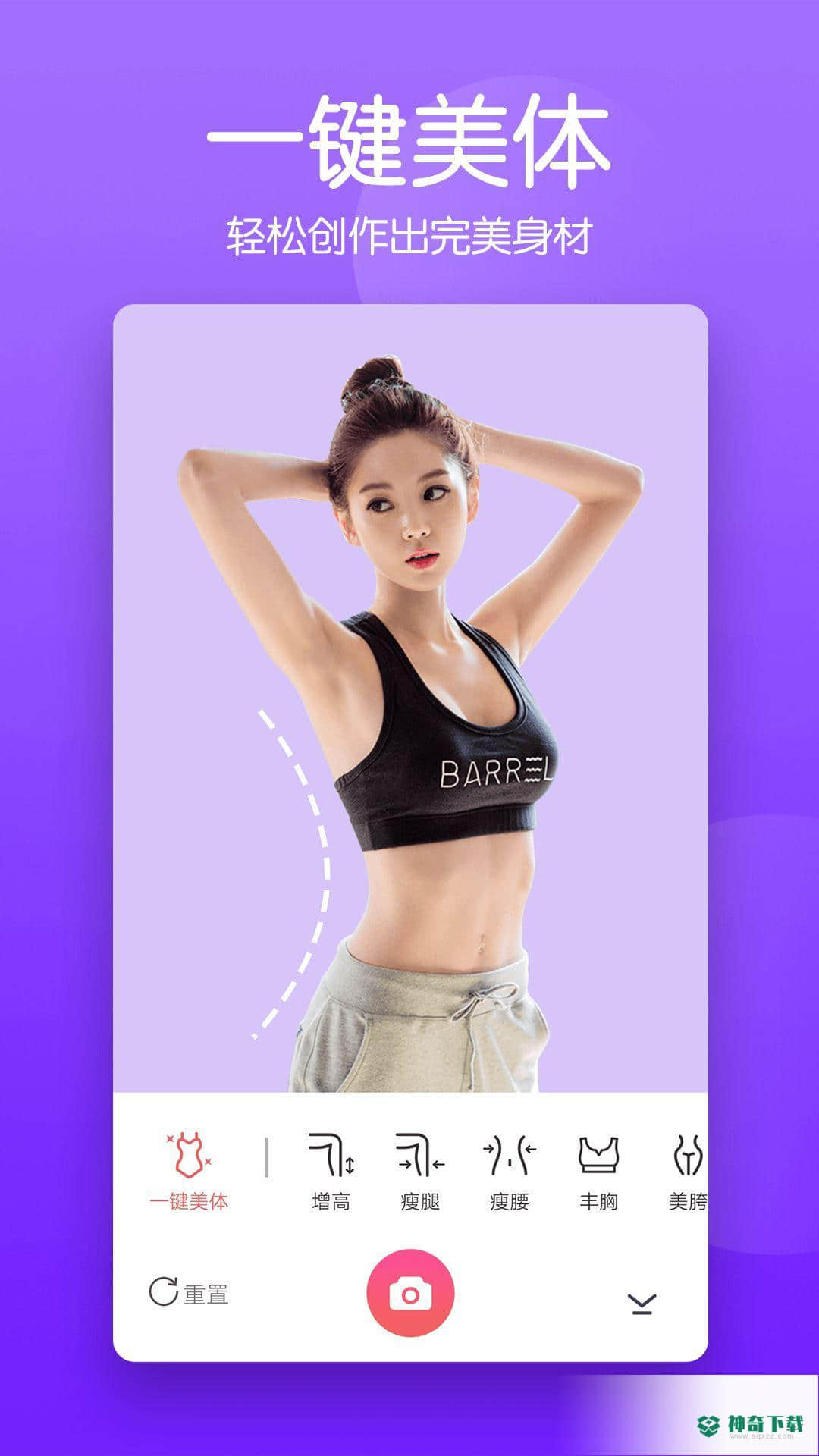快云美颜P图相机2.0.0安卓版下载