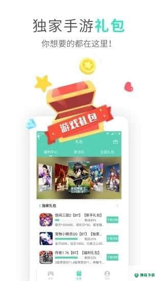 UU游戏盒子安卓版1.0.0版下载