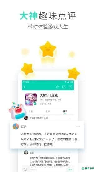 UU游戏盒子下载