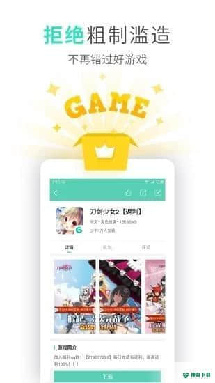 UU游戏盒子下载