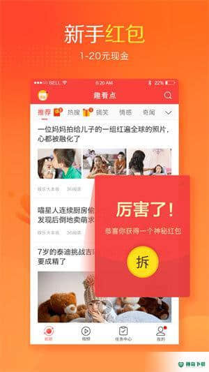 猎趣看点安卓版下载