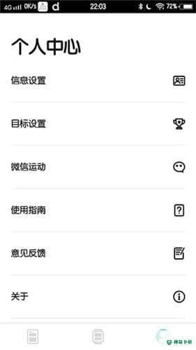 dafit安卓版下载