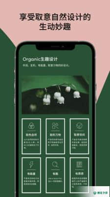 造作新家安卓版下载