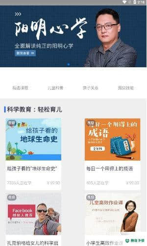 小书桌1.0.0安卓版下载