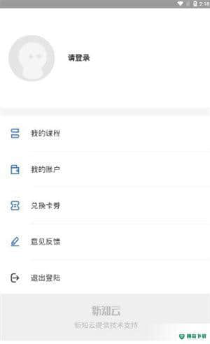 小书桌APP下载