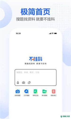 文库不挂科下载