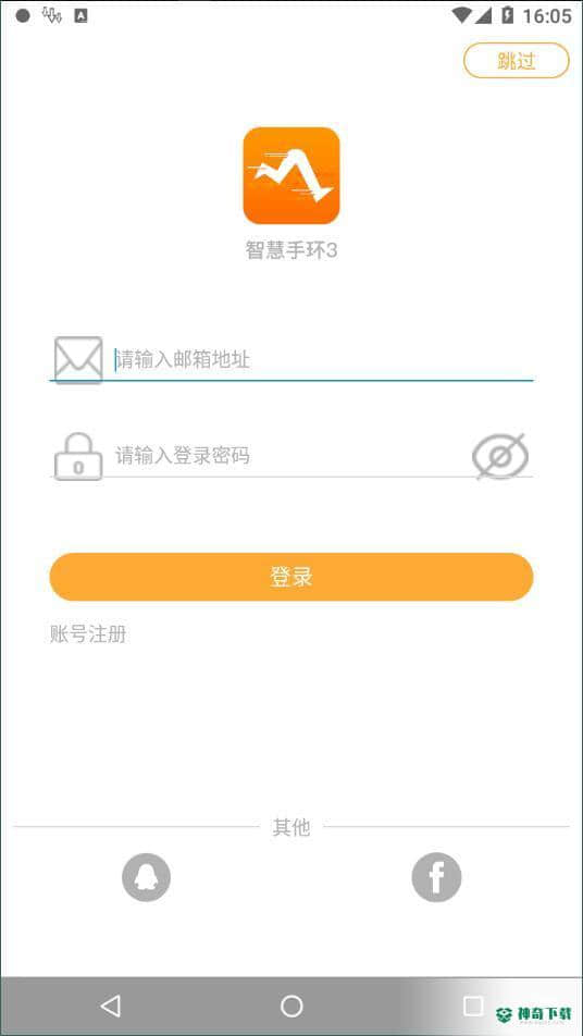 智慧手环3最新版下载
