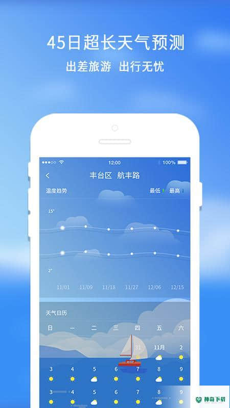 橡果天气预报V1.2.8下载