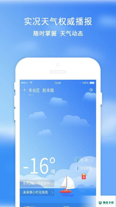 橡果天气预报安卓版下载