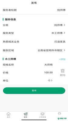 人人宅服务端安卓app下载