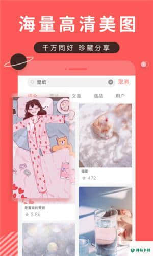 堆糖下载