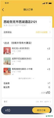 汇达外卖安卓版下载