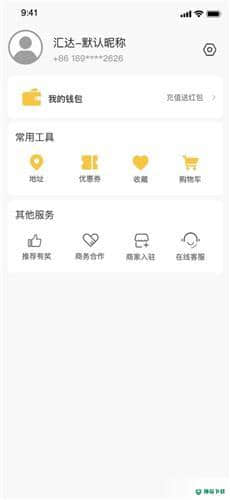 汇达外卖安卓版下载