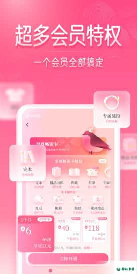 红柚读书安卓版下载