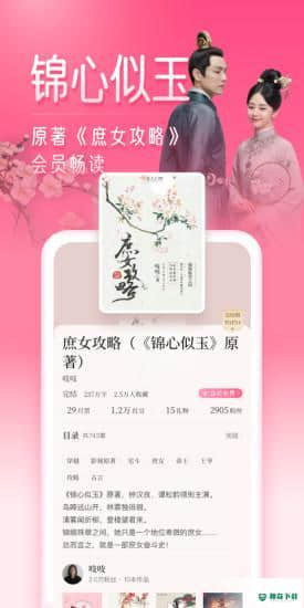 红柚读书8.23.1下载