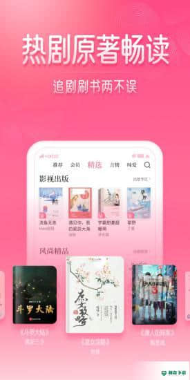 红柚读书8.23.1下载