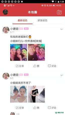 幸福铅山2.0.8安卓版下载