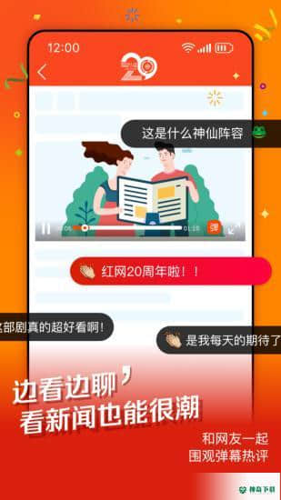 时刻新闻客户端安卓应用下载